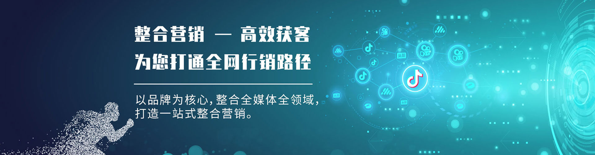 新竹sem托管